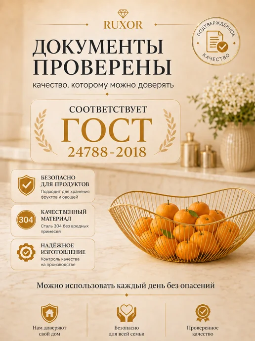 Фото товара 25835, фруктовница, ваза для фруктов и овощей металлическая